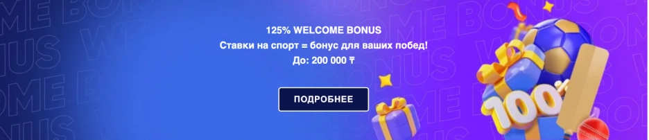 Бонусы и акции для игроков – выгодные предложения Бонусы и акции для игроков